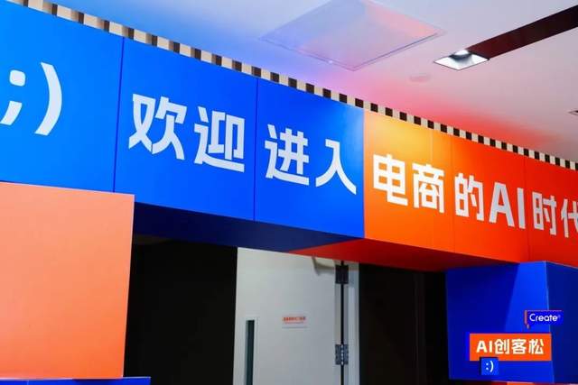 电商“变法”，AI维新 – AI新智界