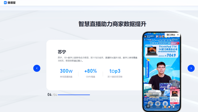 电商“变法”，AI维新 – AI新智界