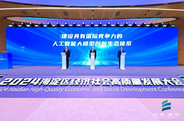 海淀人工智能发展再添 “燃料”！将探索数据沙箱监管