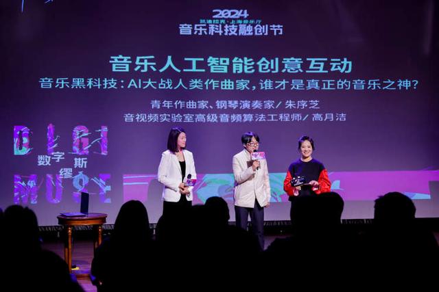 当AI和人类PK作曲……“数字缪斯”能带来更多音乐创作灵感吗？