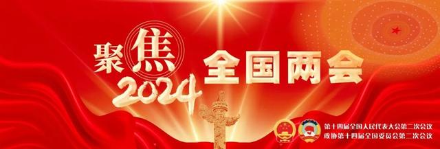 两会之声｜贺晗：开展“人工智能+”行动 加速培育新质生产力