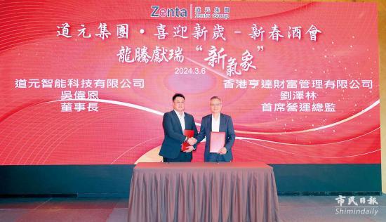 澳门道元集团：续做好人工智能推广