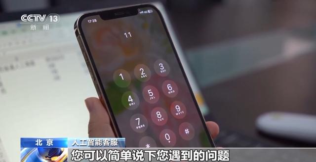 人工智能客服不“智能”如何解决？专家解读