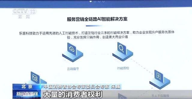 人工智能客服不“智能”如何解决？专家解读