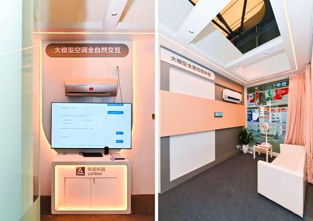 AIGC时代浪潮已至 人工智能如何落地终端？《科创板日报》记者直击AWE2024