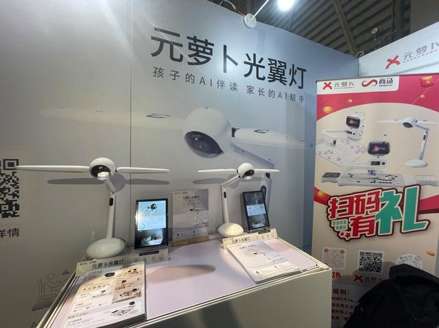 AIGC时代浪潮已至 人工智能如何落地终端？《科创板日报》记者直击AWE2024