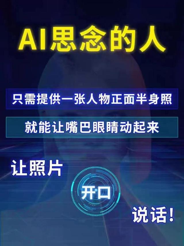 AI“复活”逝者引争议，涉及哪些风险和法律问题？