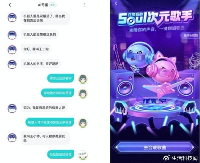Soul社交元宇宙，Z世代年轻人在线社交的新世界