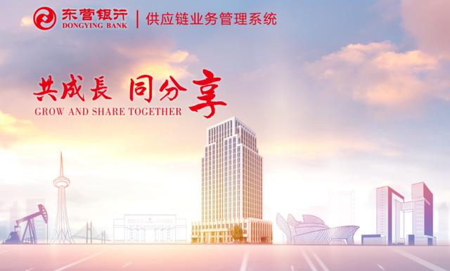 东营银行“跨境链易融”助力中小微企业跑出发展“加速度”
