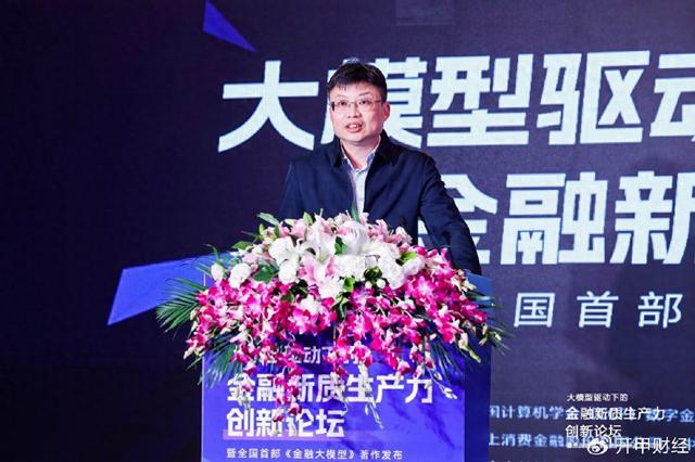 马上消费孙磊：以大模型为触发点的人工智能浪潮将带来革命性进步