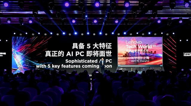 全业务AI转型、加强自研自创，联想集团吹响第五个十年集结号