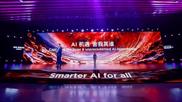 全业务AI转型、加强自研自创，联想集团吹响第五个十年集结号