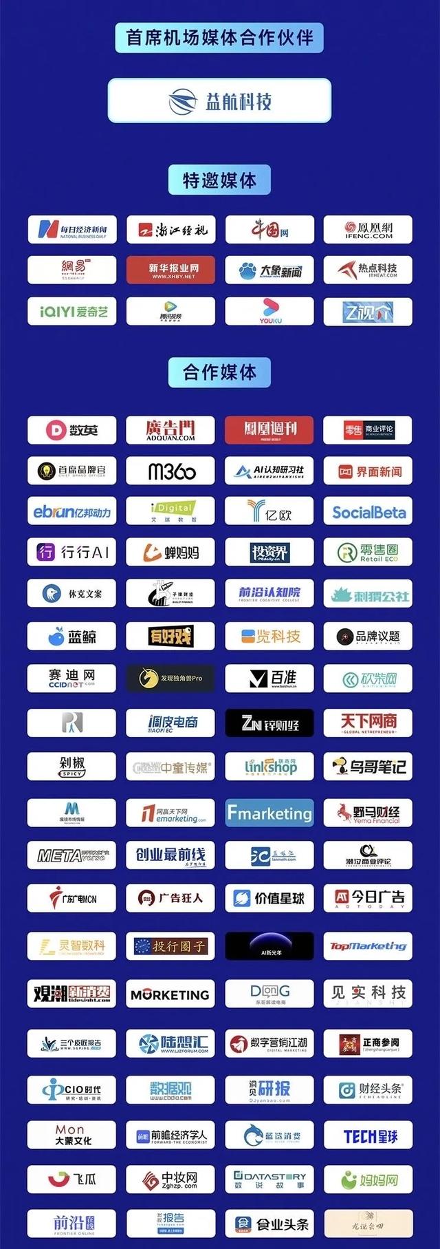 20+AI专家30+AI营销场景，第八届社交媒体风向大会助您走进AI，高效应用AI