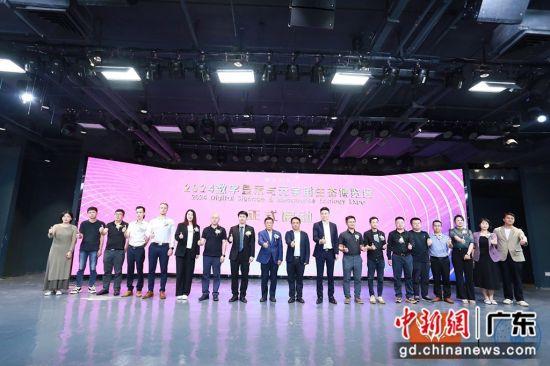 数字显示与元宇宙生态博览会5月在穗举行