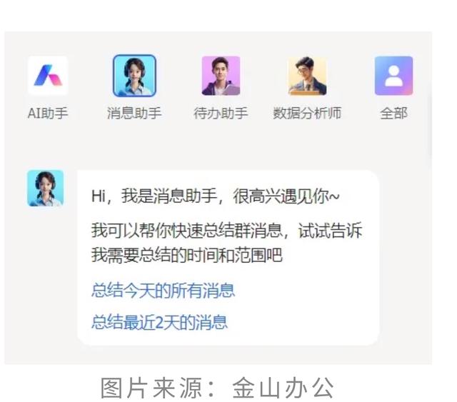 人工智能会给办公方式带来怎样的变革？