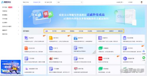 AI工具推荐，除了爱范文AI写作你还知道哪些？
