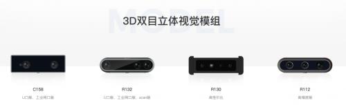 银牛微电子：3D空间计算助力人工智能创新应用
