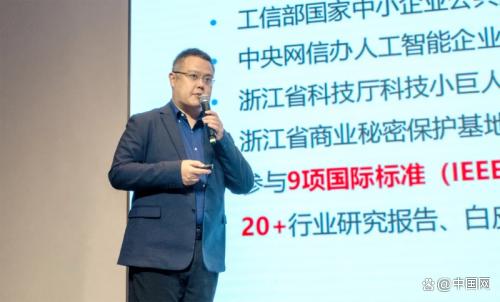 同盾科技被授予余杭区高端软件和人工智能产业链“链主”企业