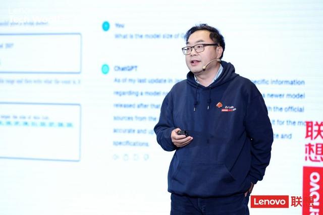 联想范建平：加速AI从云端向终端落地，为实现AI的普惠砥砺前行