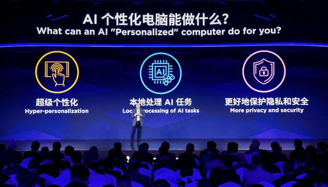 AI PC 成新物种，个人计算领域的变革浪潮正在到来