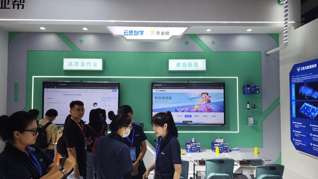云思智学亮相教育装备展，人工智能时代教育与科技擦出“新火花”