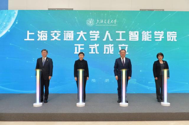 上海交通大学人工智能学院来了！还将与华为、科大讯飞、商汤科技等9家单位进行校企合作