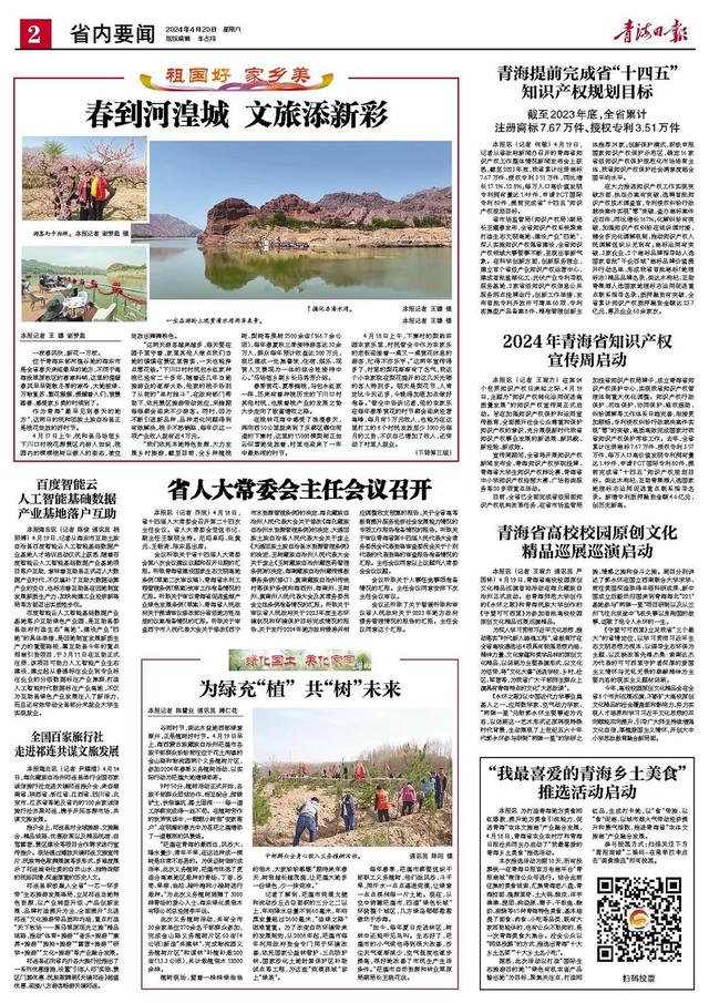 百度智能云 人工智能基础数据 产业基地落户互助