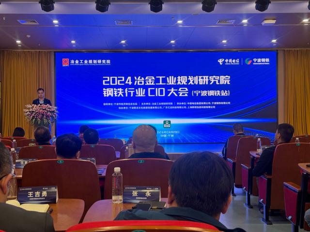 中国钢铁工业协会调查显示：近80%的钢企对大模型应用有试点探索 18%的钢企有局部人工智能应用