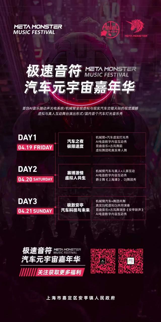 ?裸眼3D、数字人、元宇宙……F1赛场外的这场嘉年华超燃！
