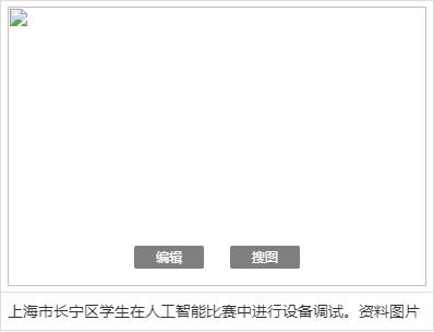“人工智能+”行动，教育何为（下）