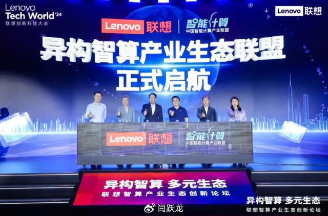 AI范式革命下，联想给出AI基础设施的“万全之策”