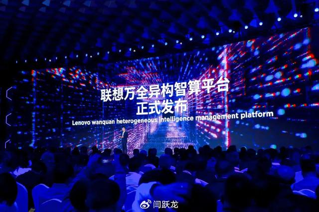 AI范式革命下，联想给出AI基础设施的“万全之策”