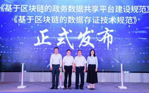 2024广西区块链赋能数据要素发展论坛在南宁举办