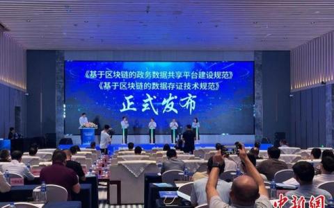 2024广西区块链赋能数据要素发展论坛在南宁举办