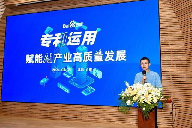 专利布局行业领先，百度人工智能专利转化运用“百花齐放”