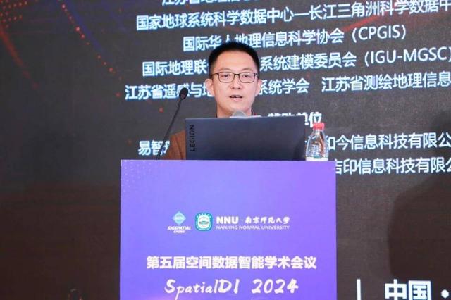 共研人工智能时代下的空间数据智能发展，第五届空间数据智能学术会议在南京举行