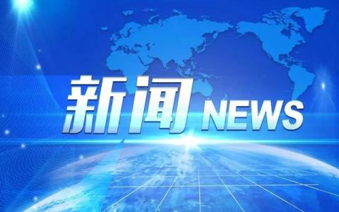 2024年“區(qū)塊鏈+”創(chuàng)新與應(yīng)用高峰論壇在太原舉辦