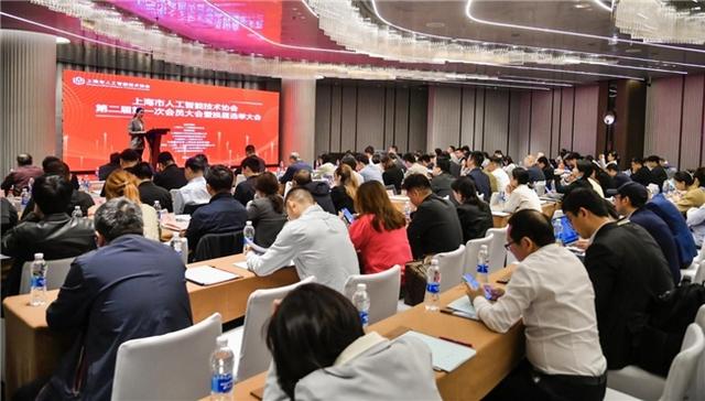 上海市人工智能技术协会第二届第一次会员大会举行