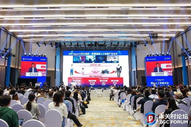 “通”向未来！2024中关村论坛通用人工智能论坛举办