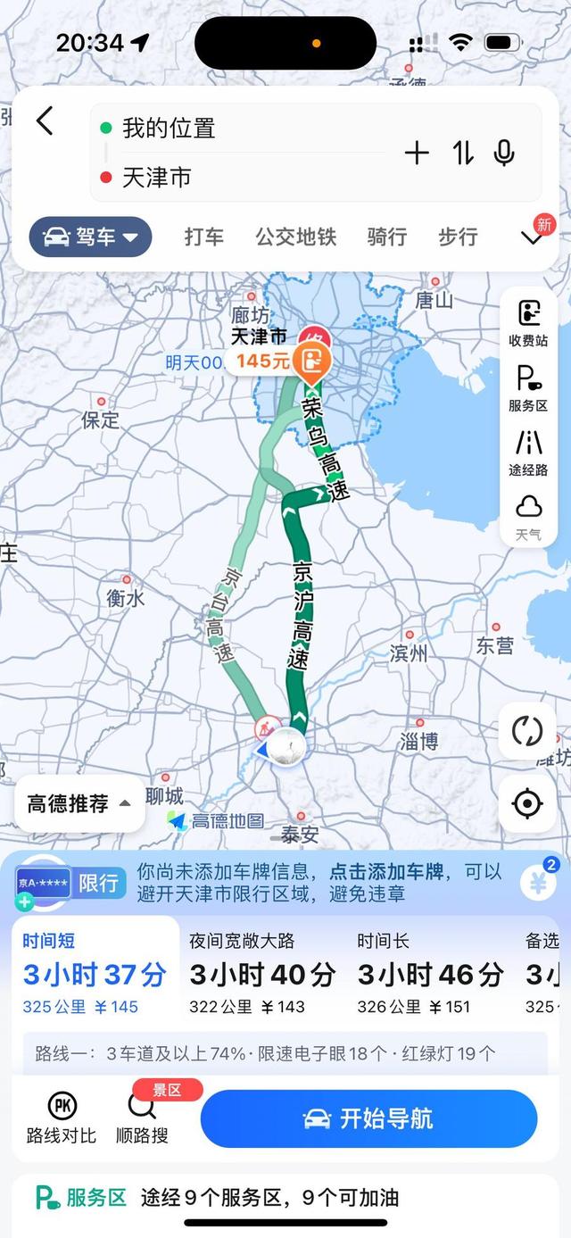 基于人工智能模型，高德推出更为智能的驾车ETA服务