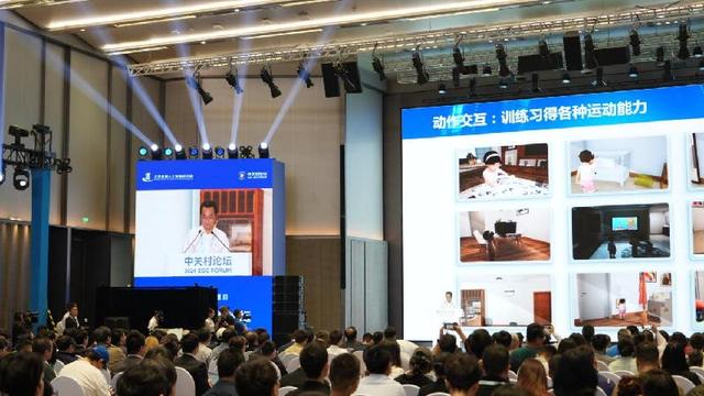 “通”向未来！2024中关村论坛通用人工智能论坛举办