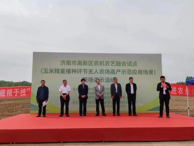 人工智能+精量播种，济南首个无人农场高产示范应用场景在高新区亮相