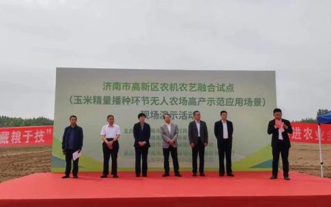 人工智能+精量播种，济南首个无人农场高产示范应用场景在高新区亮相