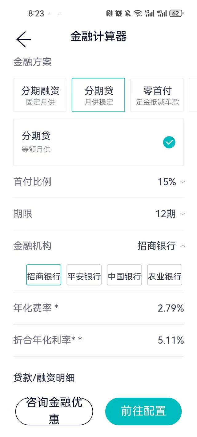 实探车贷0首付新政落地 汽车金融公司与银行互“卷”