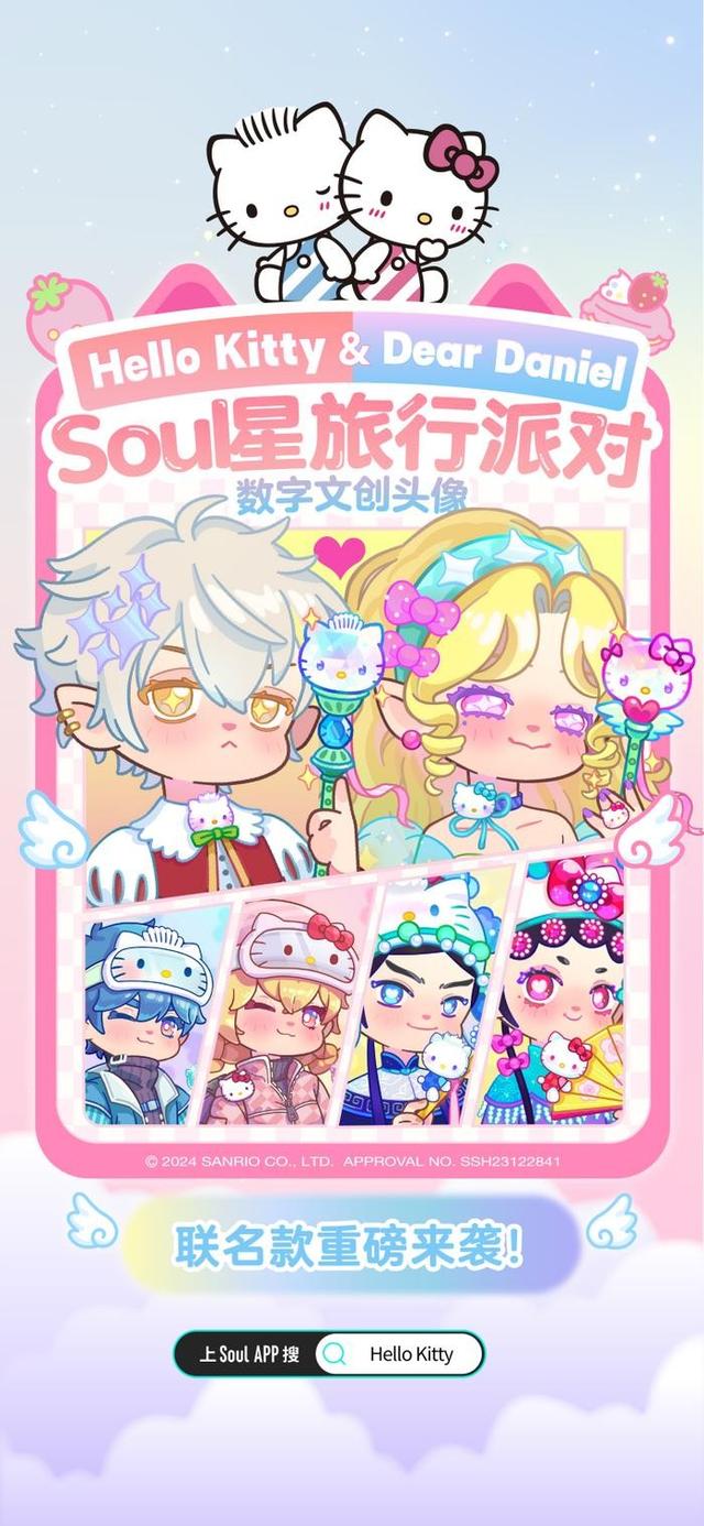 AIGC+社交，Soul App加速释放商业潜力