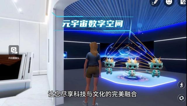 文旅元宇宙打造新体验 虚实融合赋能景区价值延展