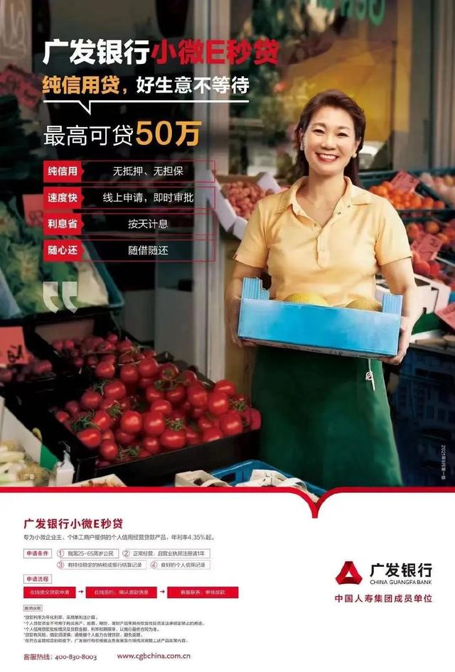 《人民日报》：中国人寿加强小微企业金融服务