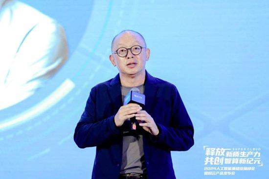 面向AI基础设施 超云联合生态伙伴发布2024人工智能产品家族