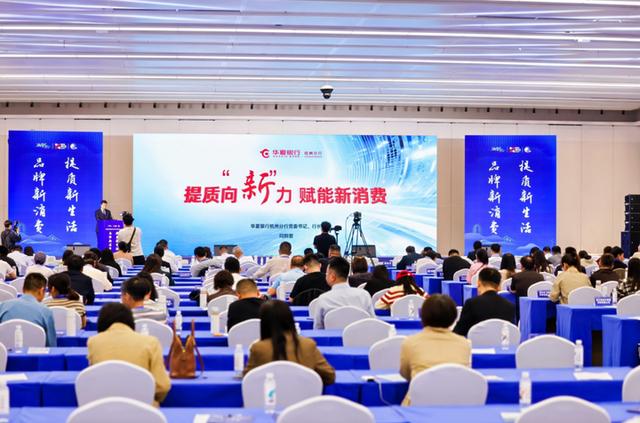 闫炯智：金融服务助力新消费品牌创新与共赢