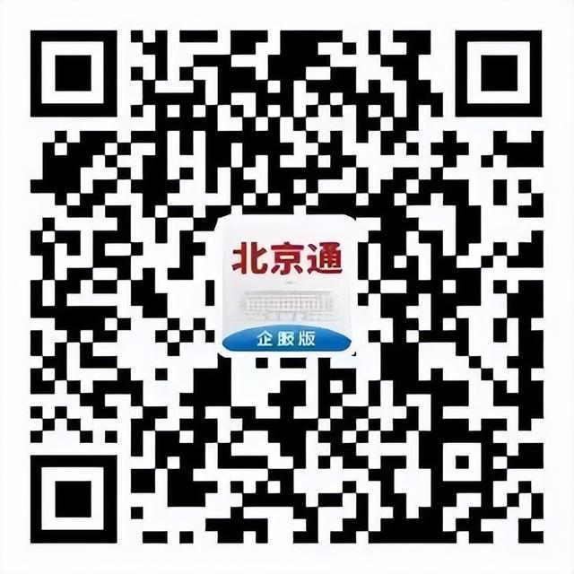 最高可领20万元！北京中小企业服务券今天发放